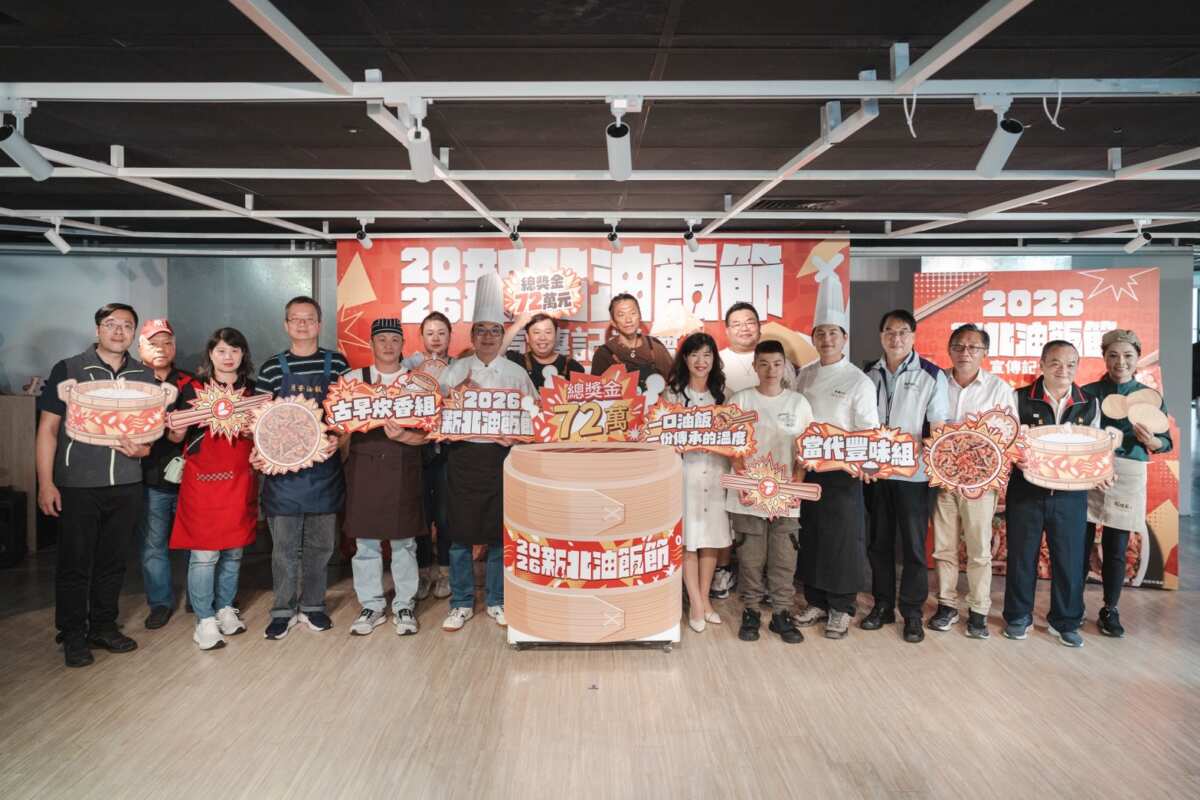 2026新北油飯節開跑 雙組競賽總獎金72萬元