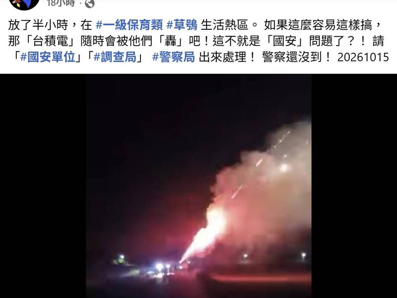 中秋沒放補放！歸仁沙崙農場深夜放煙火被PO網 加重最高罰3萬