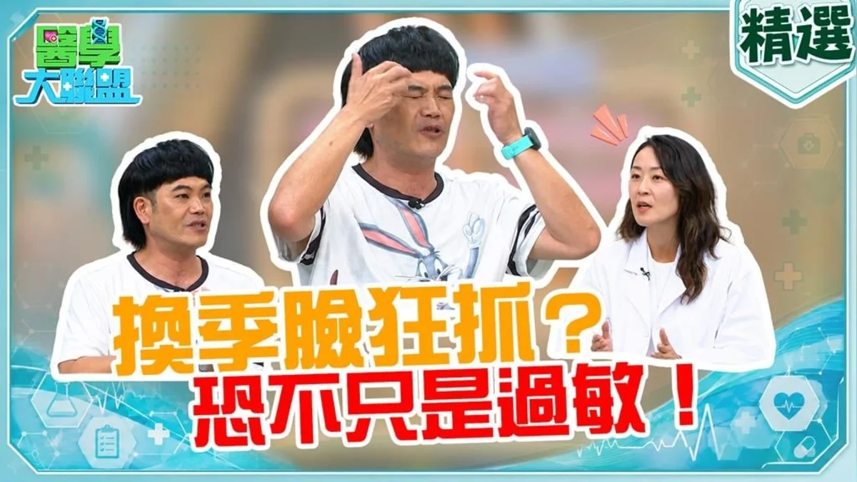 馬國弼滿臉是血慘毀容？營養師：7成免疫細胞與「這事」有關！ - Yahoo新聞