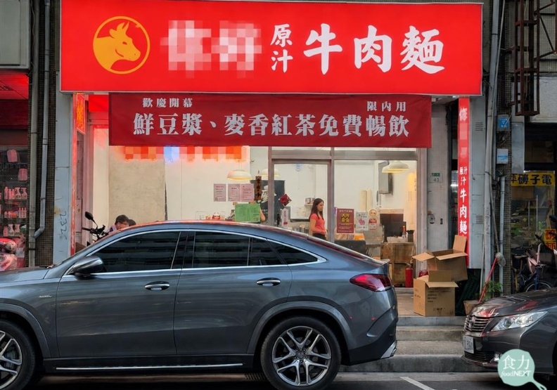 不同招牌的牛肉麵店，為何都有免費豆漿紅茶，連菜單也這麼像？