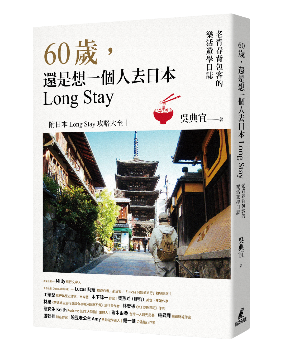 日本旅遊別怕迷路：一句「すみません」，開啟旅途中意外的相遇
