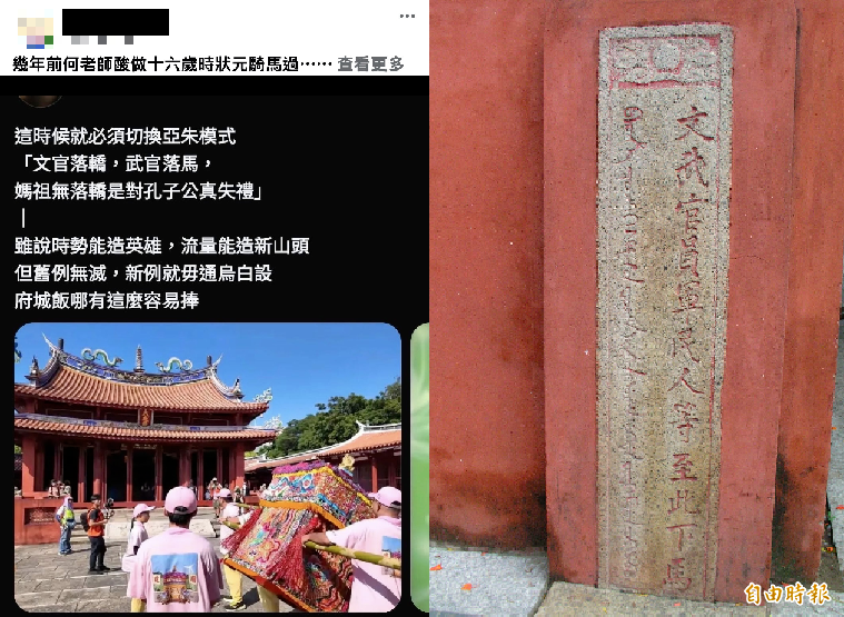 獨家》失禮！山邊媽祖鑾轎直闖台南孔廟 葉重利批：離譜