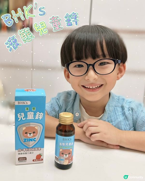 媽媽必睇！🧠寶貝免疫力 UP！🚀🍓 - U Lifestyle
