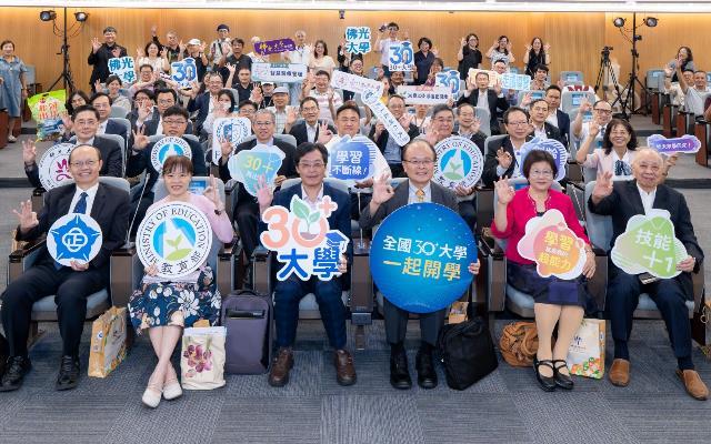 重返校園不孤單！全國30⁺大學一起開學 國立教育廣播電臺與10所30⁺大學試辦學校簽署課程資源合作備忘錄