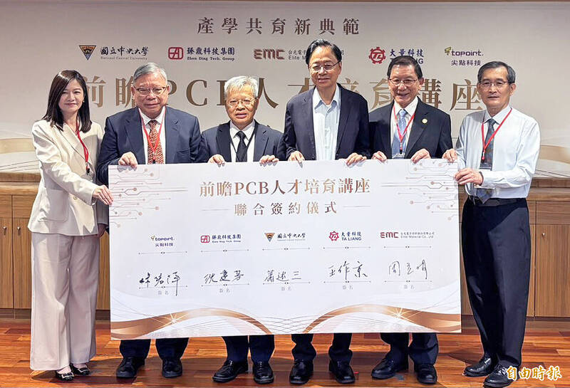 產學共榮 中央大學攜手4企業成立「前瞻PCB人才培育講座」