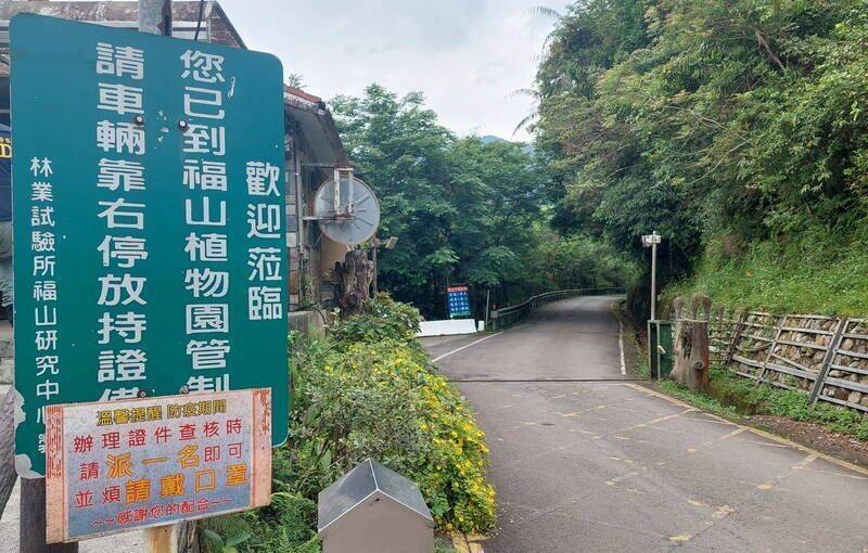 白海豚海警發布  福山植物園明起休園3天