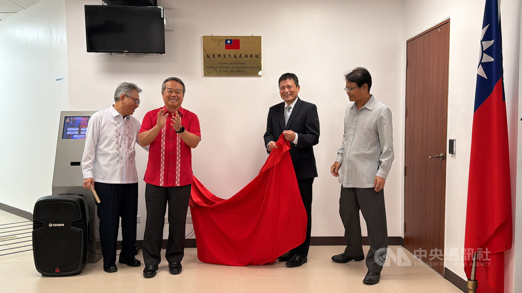 駐菲代表處新領務大廳揭牌　 因應交流成長需求