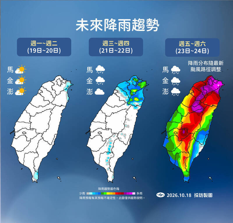 強颱薔琵週五六最近台灣 暴雨熱區一圖看懂