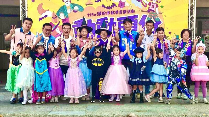 變裝遊行、K-POP大賽與趣味運動會接力 頭份秋季育樂活動10/24起登場
