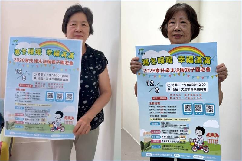 澎湖家扶園遊會愛心攤位 邀民眾共襄盛舉