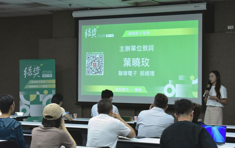 環境行動該如何開始？直擊綠獎說明會：專家趨勢洞察、獲獎得主提案經驗全解析