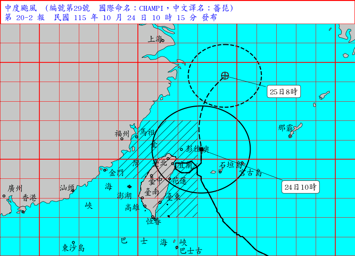 10/24 10:15 發布海上陸上颱風警報