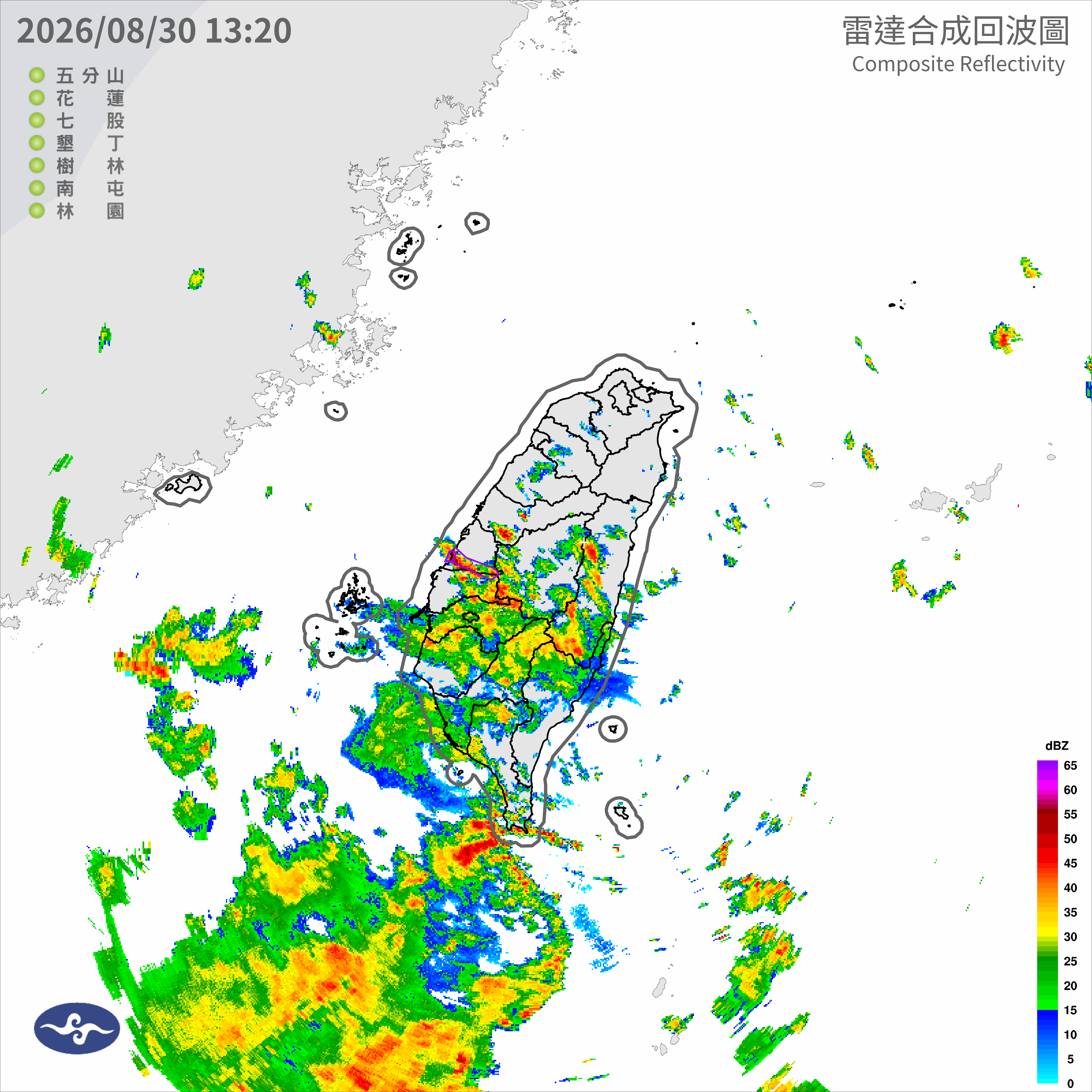 08/30 14:20 發布大雷雨即時訊息