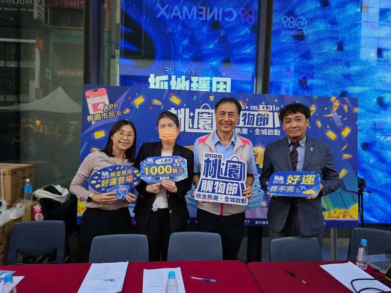 結合統領週年慶、台灣設計展 桃園購物節10月「月月抽」加碼送汽車