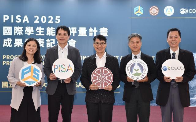 PISA 2025結果發表 臺灣學生素養表現優異穩居國際前段