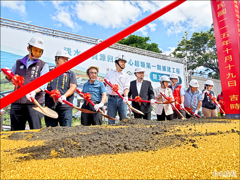 量能升級 淡水水資源中心擴建動土