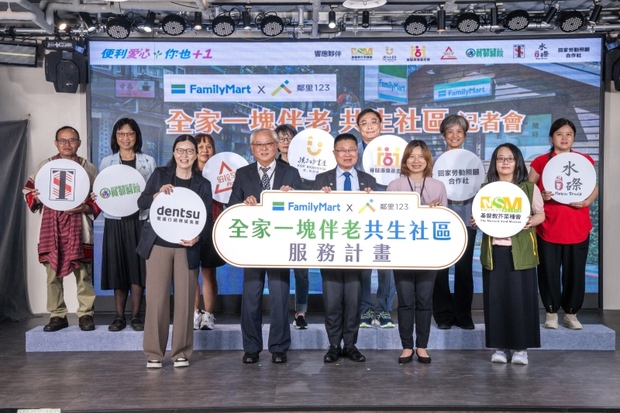 家戶人口 20 年縮水近三成、超高齡社會照顧力拉警報！「共生社區」打造以人為本的長照新解方