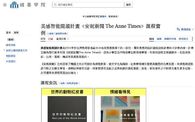 教育部持續深化美感教育數位資源 擴大臺灣美感教育國際影響力