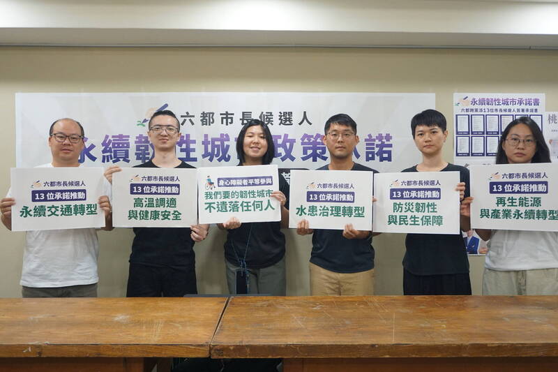 環團籲城市治理應永續韌性 六都參選人李四川、江啟臣未簽