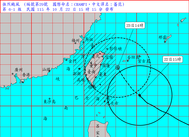 10/22 15:15 發布海上陸上颱風警報