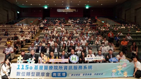 健保數位轉型 打造醫療創照護新未來 強化基層醫療雲端賦能 健保攜手南部醫界共創智慧照護新篇章