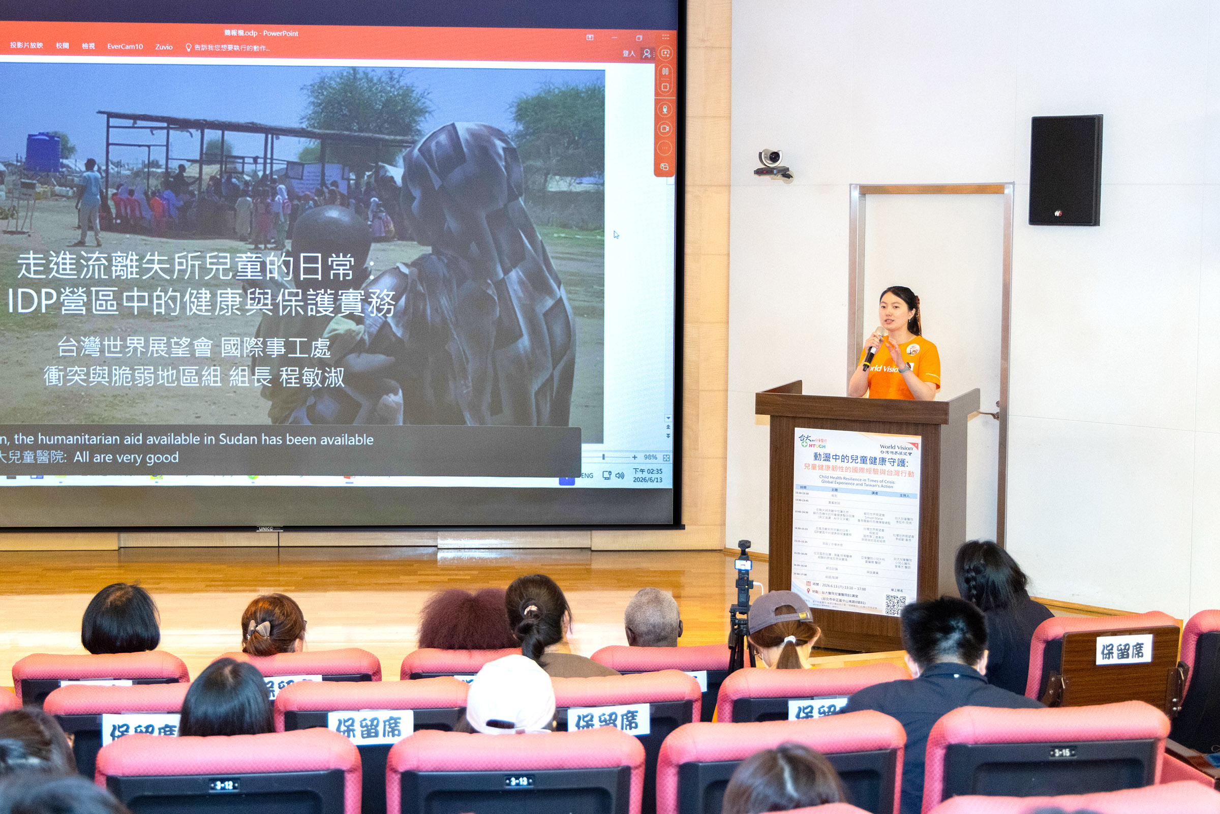 臺大醫院兒童醫院攜手台灣世界展望會 共探危機中的兒童健康韌性