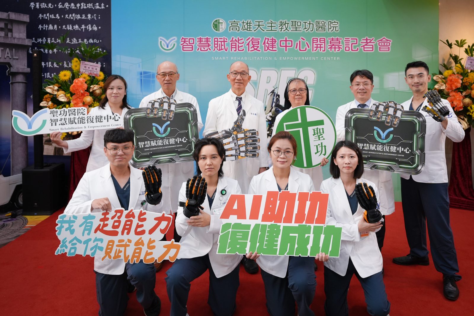 17國智慧科技齊聚高雄　聖功醫院打造全台首座AI復健中心