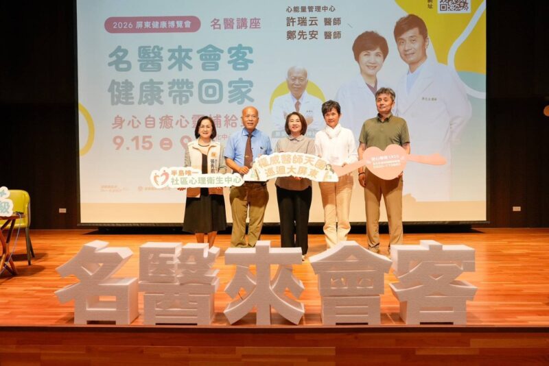 照顧家人也要照顧自己 屏東縣衛生局為家庭照顧者補充心能量