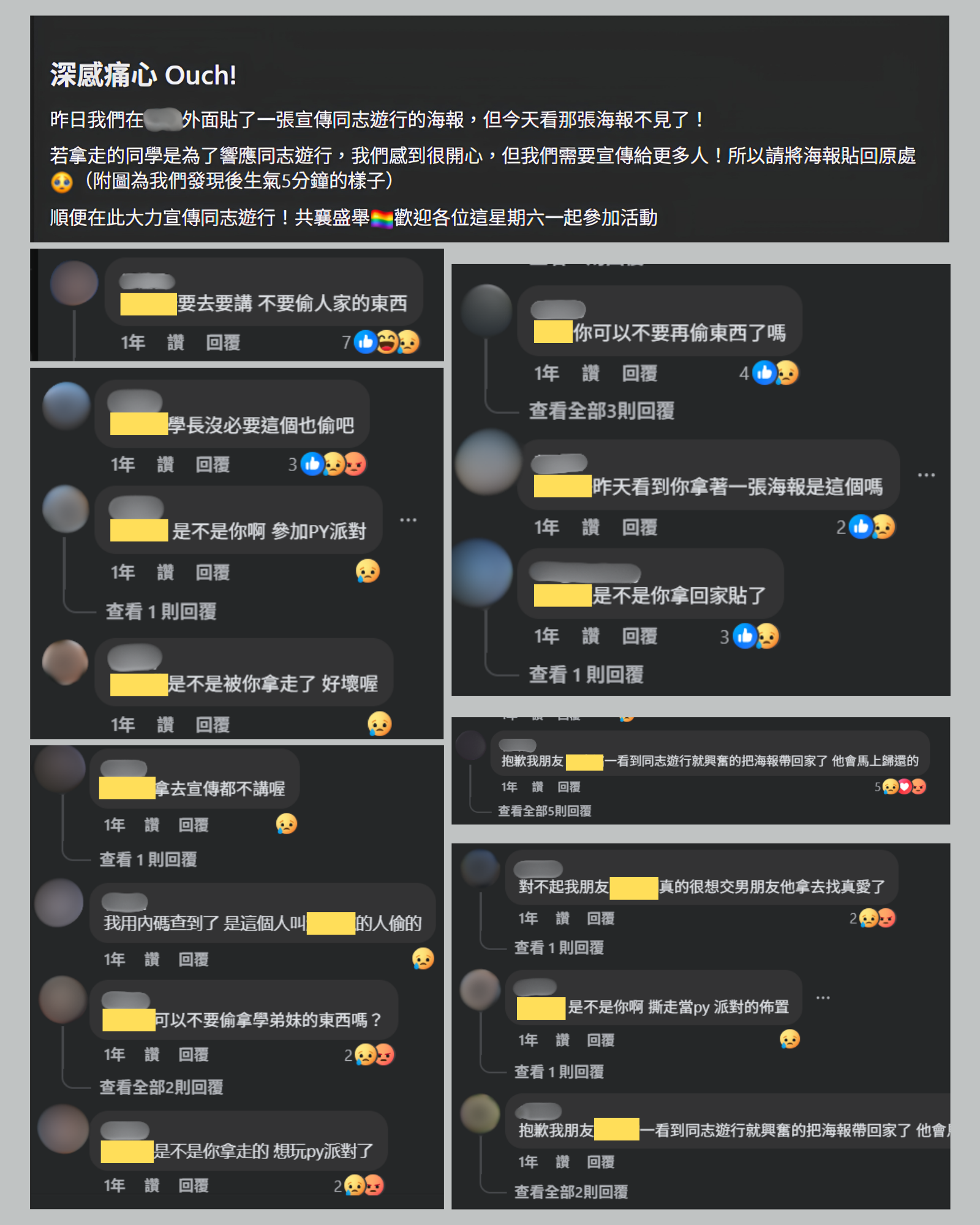 情感有政治性嗎？玩笑與校園中的陽剛氣質建構