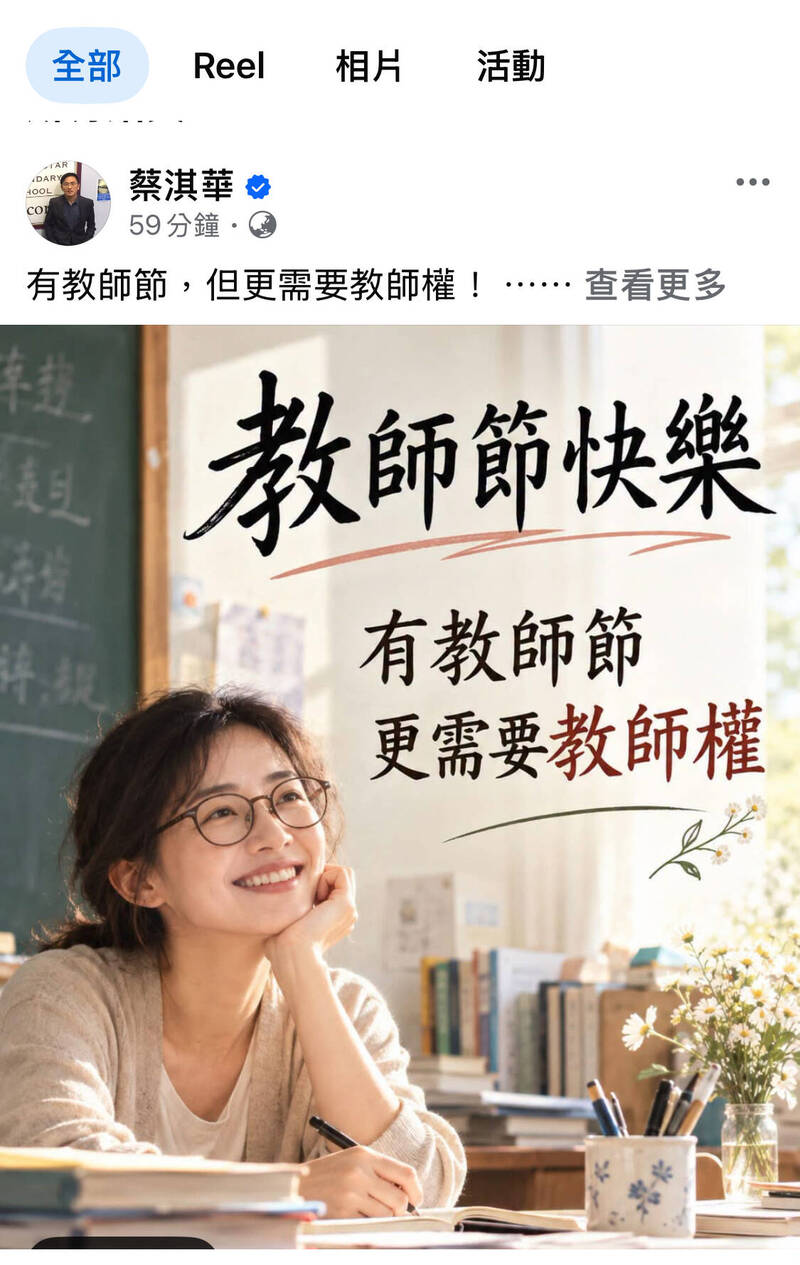 今天教師節 杏壇服務逾20年的他曝實際心情「有教師節更需要教師權」