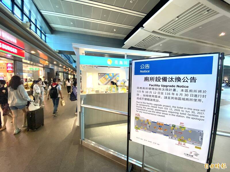 「高鐵2.0」台中站廁所大施工封閉半年 旅客憋尿喊崩潰