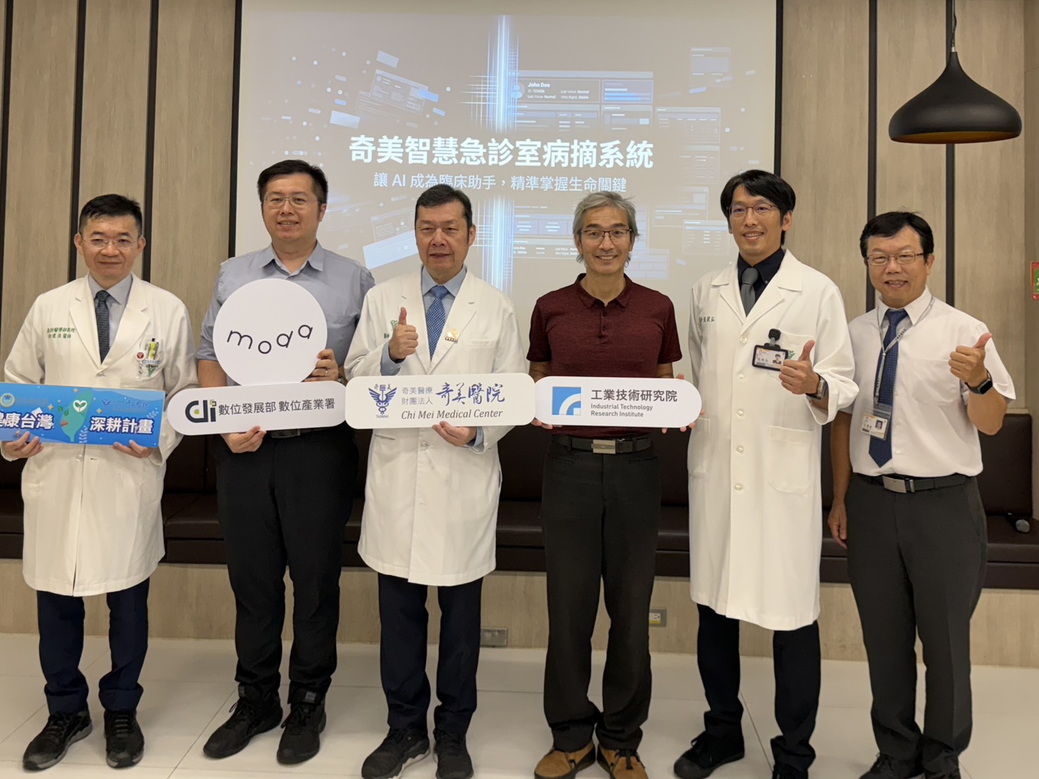 奇美醫院攜手工研院推動「智慧急診病歷摘要系統」僅30秒，協助醫師快速掌握病情