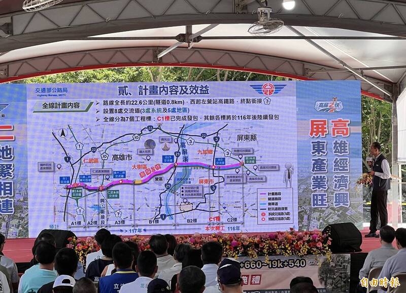 高屏二快今動土 交通部：屏南快速公路、觀光鐵道也要加速