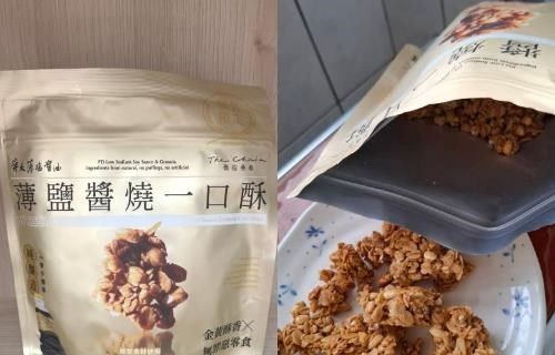 【食驗室點評】蕎拉燕麥薄鹽醬燒一口酥鹹甜酥脆 標榜無罪惡熱量與洋芋片差異不大
