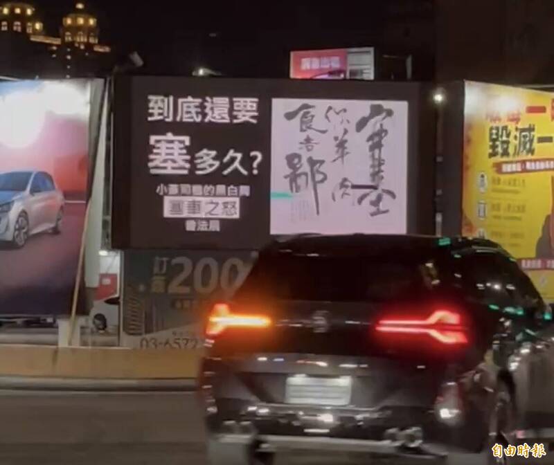 小黃司機的黑白舞！ 前竹縣議員高偉凱以書法訴「塞車之怒」