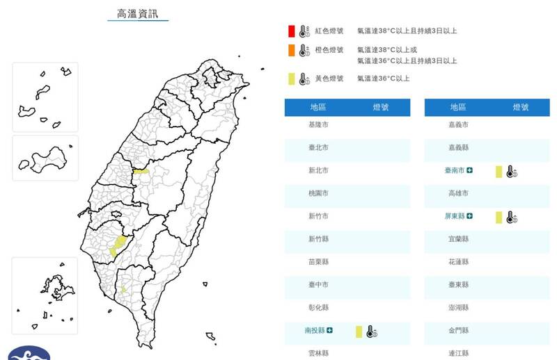 熱爆！氣象署發3縣市高溫特報
