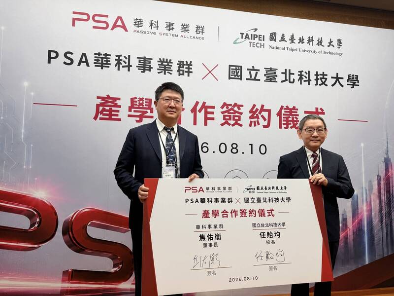 北科大攜PSA砸5000萬元  培育主權AI人才