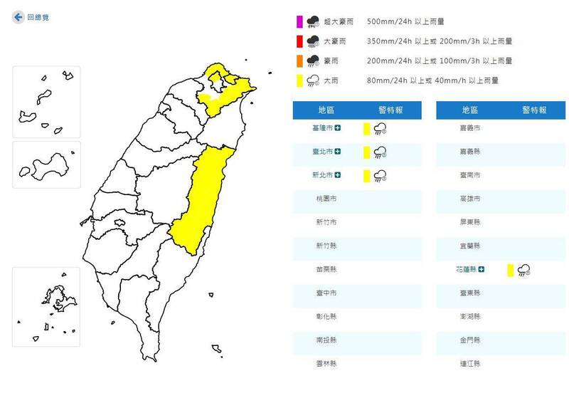 對流旺盛帶來雨勢 北北基花大雨特報！