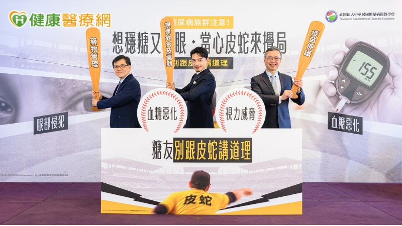 糖友護眼別只顧血糖！皮蛇恐影響視力 醫提醒留意感染風險