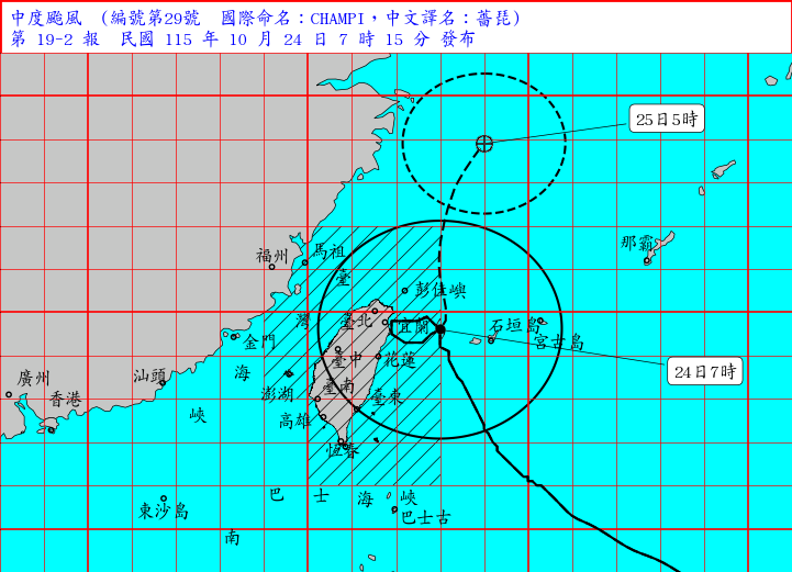10/24 07:15 發布海上陸上颱風警報