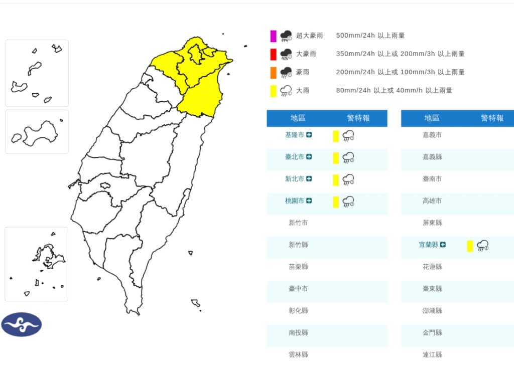 東北季風及颱風外圍環流影響　北北基桃宜防大雨