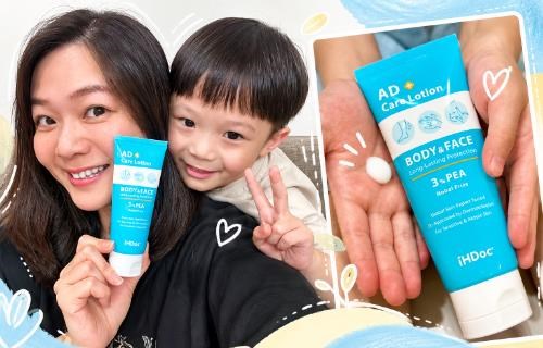 ✨敏弱肌孩子的日常保養，清爽不黏才願意天天擦｜iHDoc膚乖嫩敏肌修復乳✨