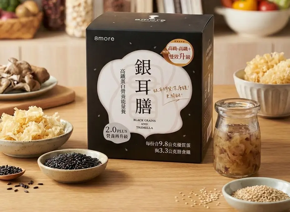 保健品塞滿抽屜卻沒好好吃飯！8more 推銀耳膳談營養補位