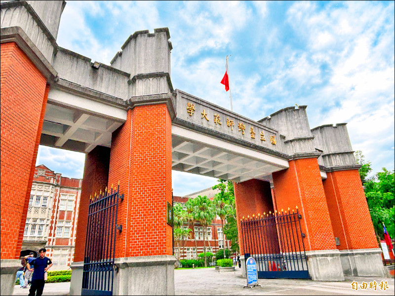 141人報考搶30個名額 台師大理工師培專班招生爆滿