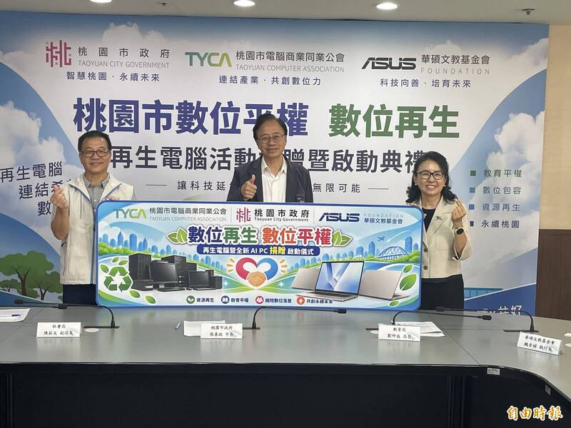 電腦公會、華碩捐贈百台再生電腦給弱勢家庭