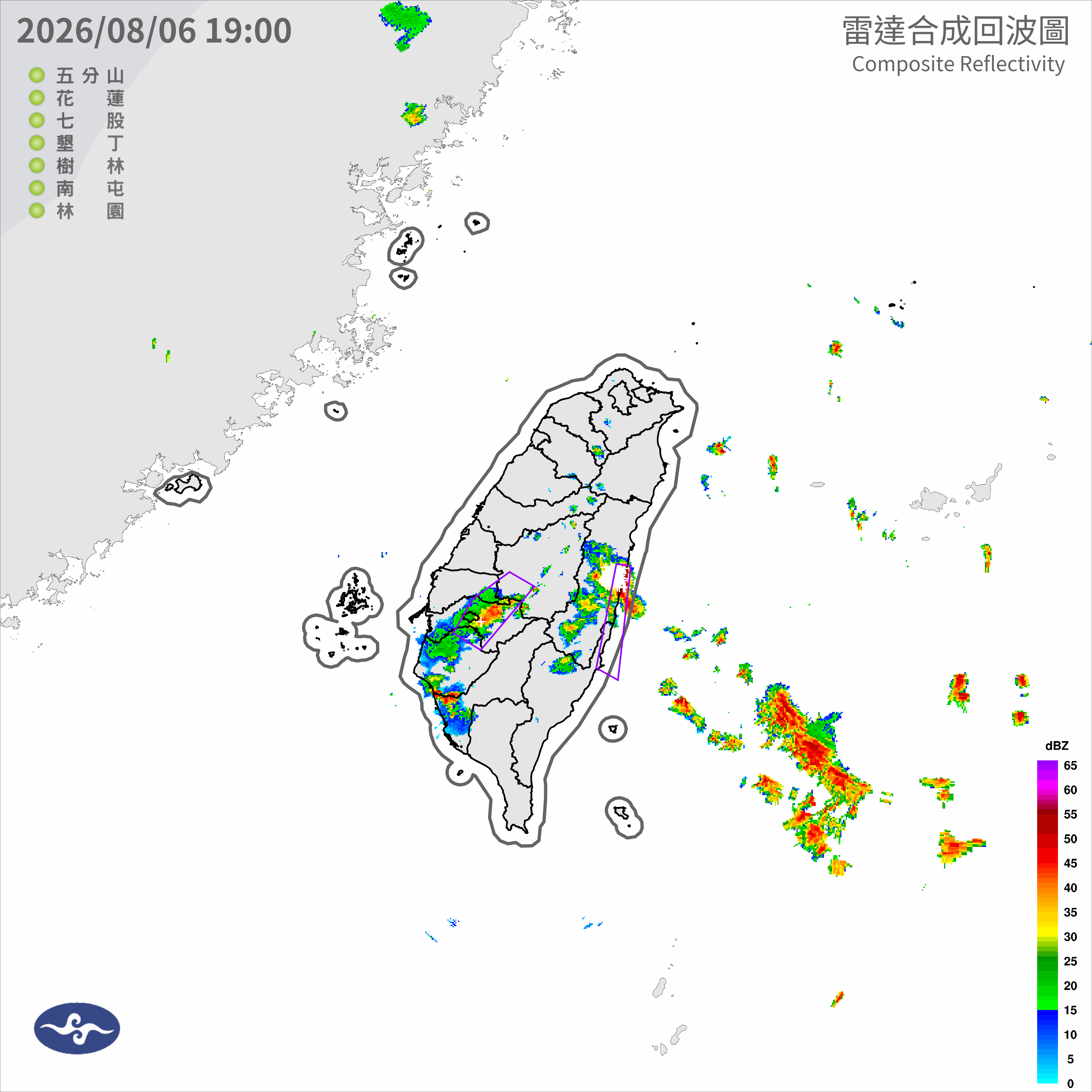 08/06 20:06 發布大雷雨即時訊息