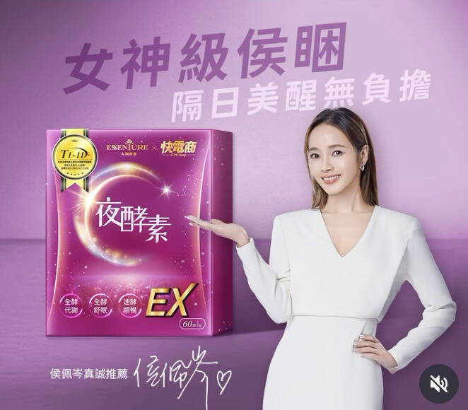北市上半年違規廣告開罰2628萬！「大漢酵素夜酵素EX」遭罰365萬居冠