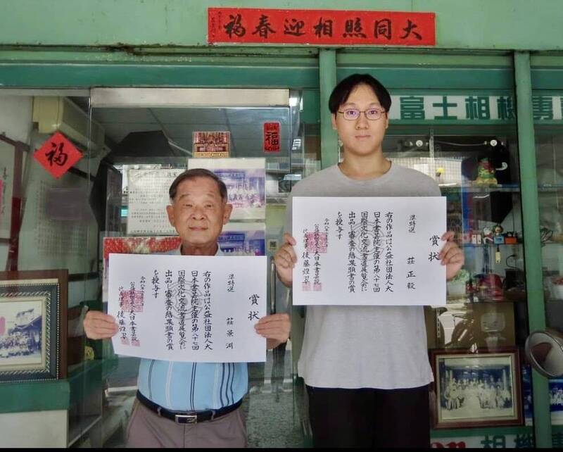 高雄祖孫同獲日本書道展準特選獎 書法傳家成佳話