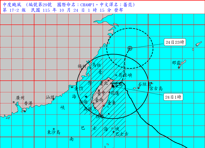 10/24 01:15 發布海上陸上颱風警報