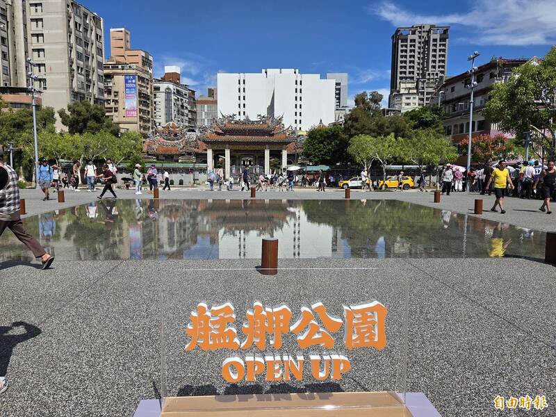 艋舺公園改造啟用 敞開空間輝映龍山寺